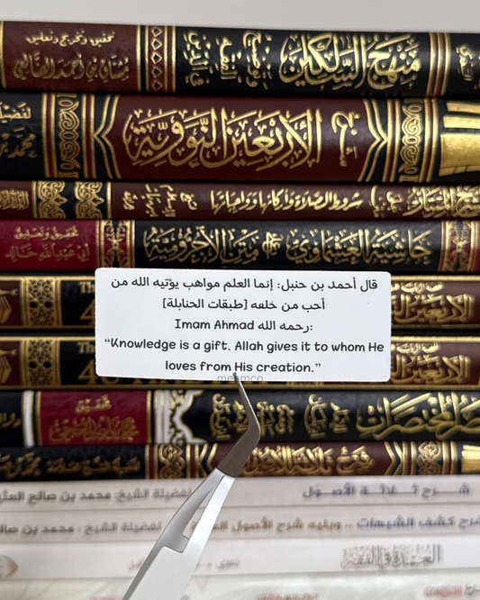 Imam Ahmad رحمه الله Sticker