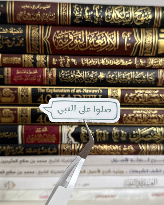 Reminder of Prophet ﷺ Sticker