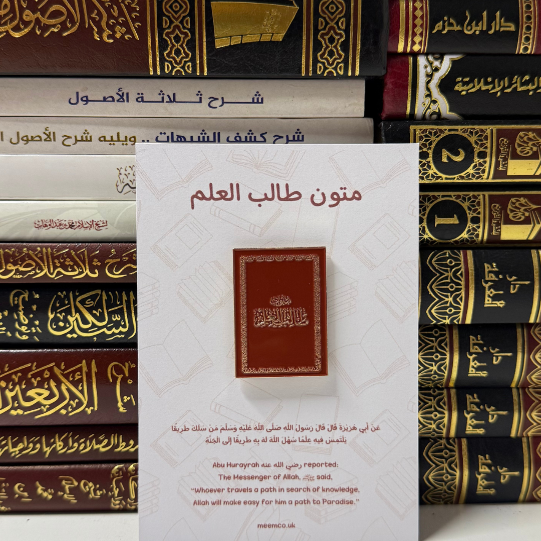 Mutoon Tālib al 'Ilm Enamel Pin - Red