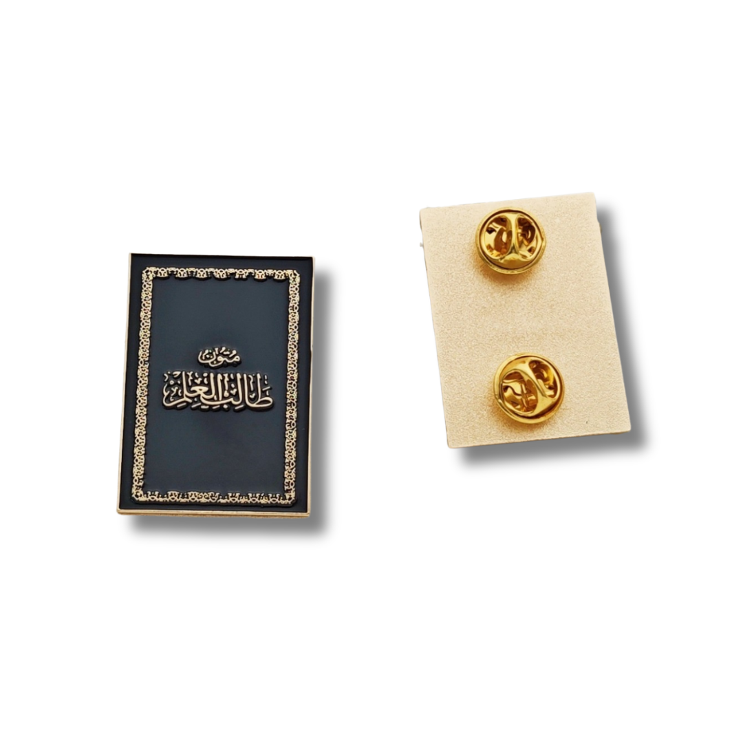 Mutoon Tālib al 'Ilm Enamel Pin - Black