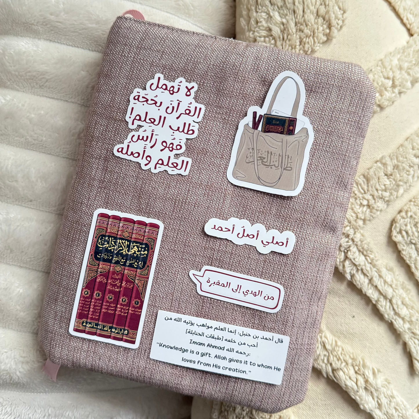 Talib al 'Ilm - Set of 5 Stickers