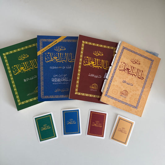 Mutoon Tālib al 'Ilm Stickers