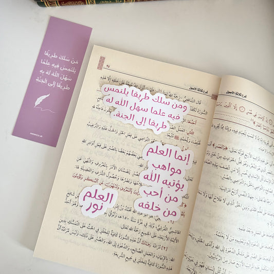 Knowledge Reminder Stickers