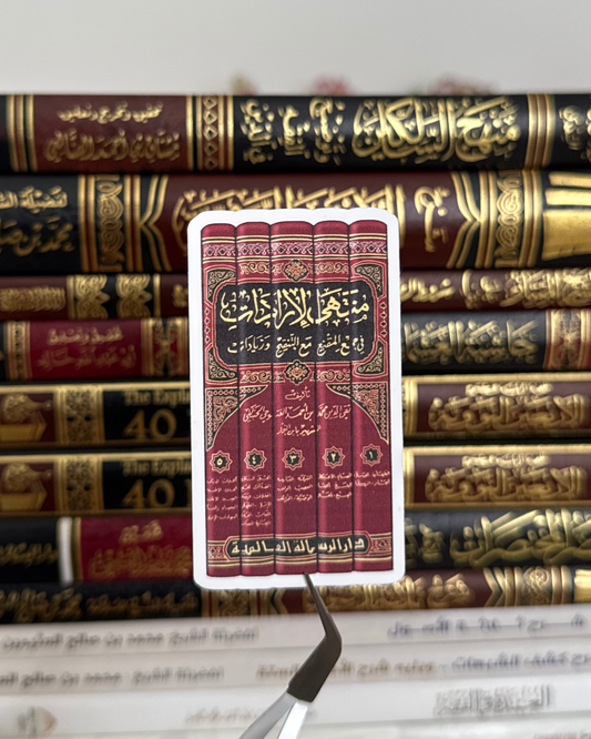 Imam Ahmad رحمه الله  Sticker - Muntaha Iradat