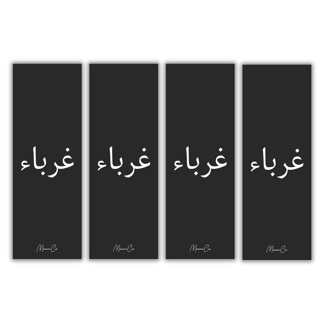 Pack of 4: Ghuraba Hadith Bookmark