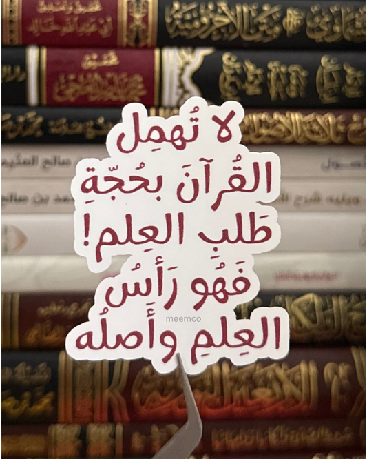 Qur'an Reminder Sticker
