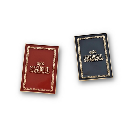 Set of 2 - Mutoon Tālib al 'Ilm Enamel Pins