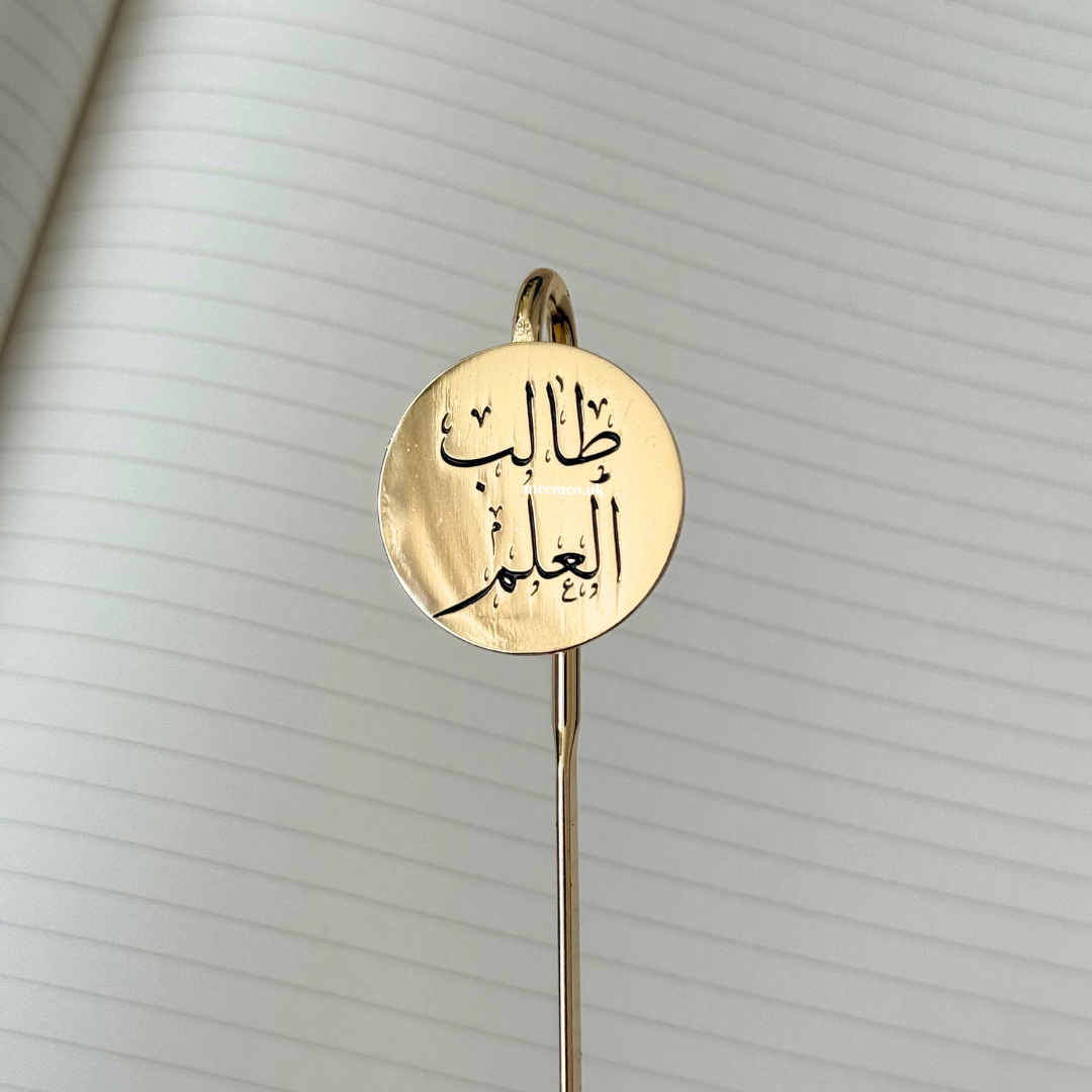 Talib Al Ilm Metal Bookmark