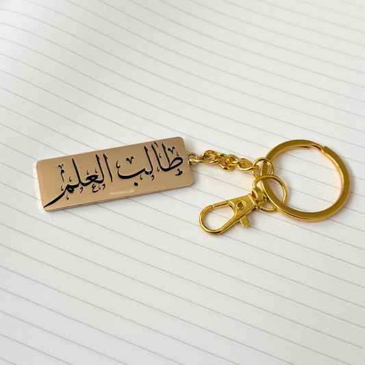 Talib Al Ilm Keychain