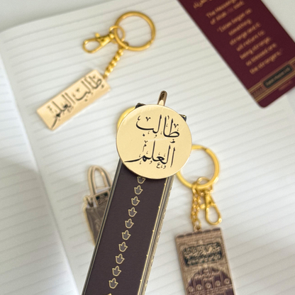Talib Al Ilm Metal Bookmark