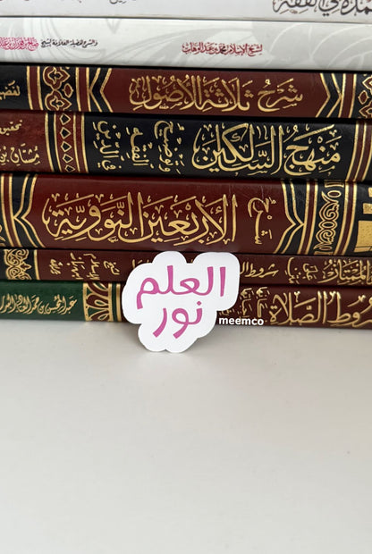 Knowledge Reminder Stickers