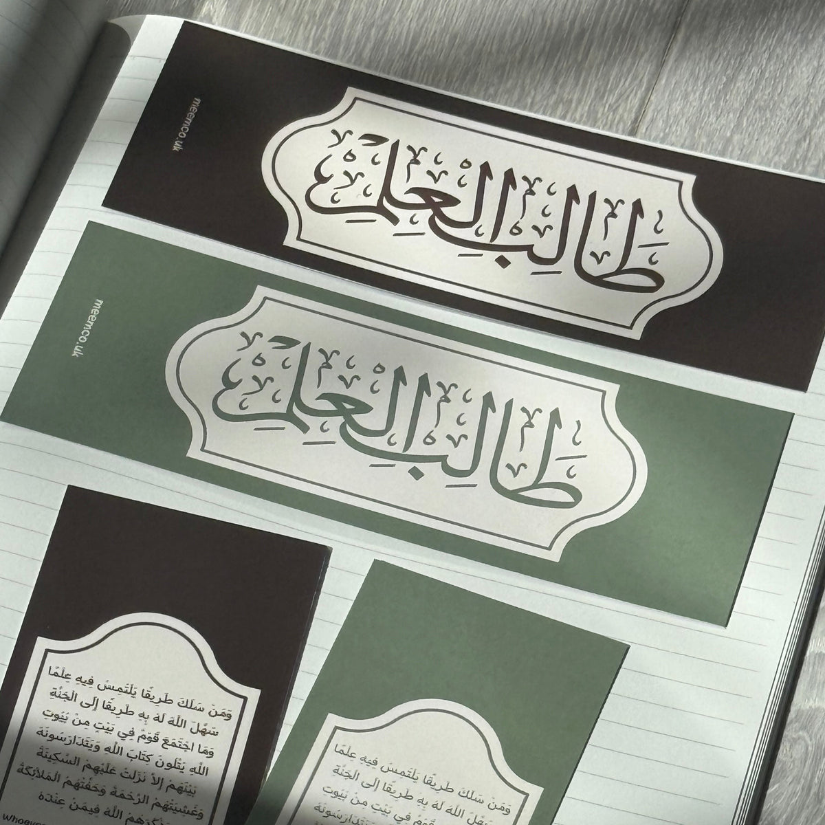 Tālib Al Ilm Bookmark - Set of 2