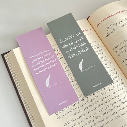 ...مَنْ سَلَكَ طَرِيقًا يَلْتَمِسُ فِيهِ عِلْمًا - Set of 2 Bookmarks