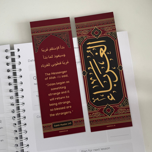 Set of 2: Ghuraba Hadith Bookmark