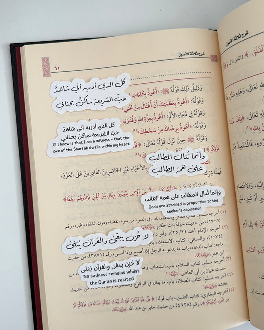 Benefits of 'Ilm Sticker Set - Pack of 6