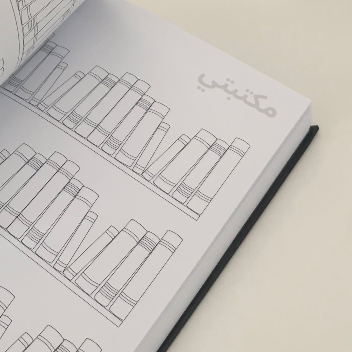 A5 Muhasabah Journal - Hardback