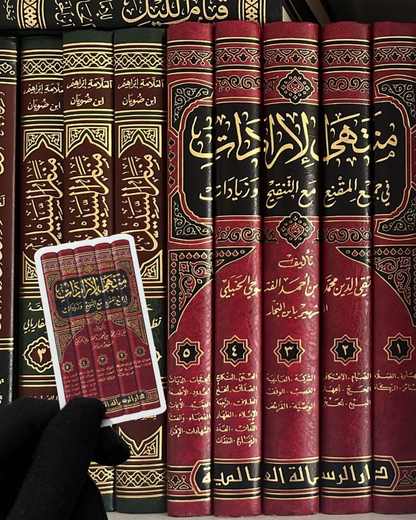 Imam Ahmad ‏رحمه الله  Sticker - Muntaha Iradat