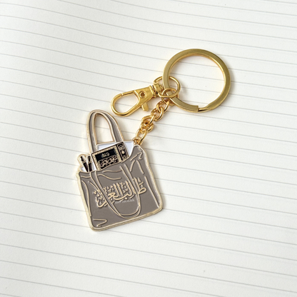 Tote Bag Keychain
