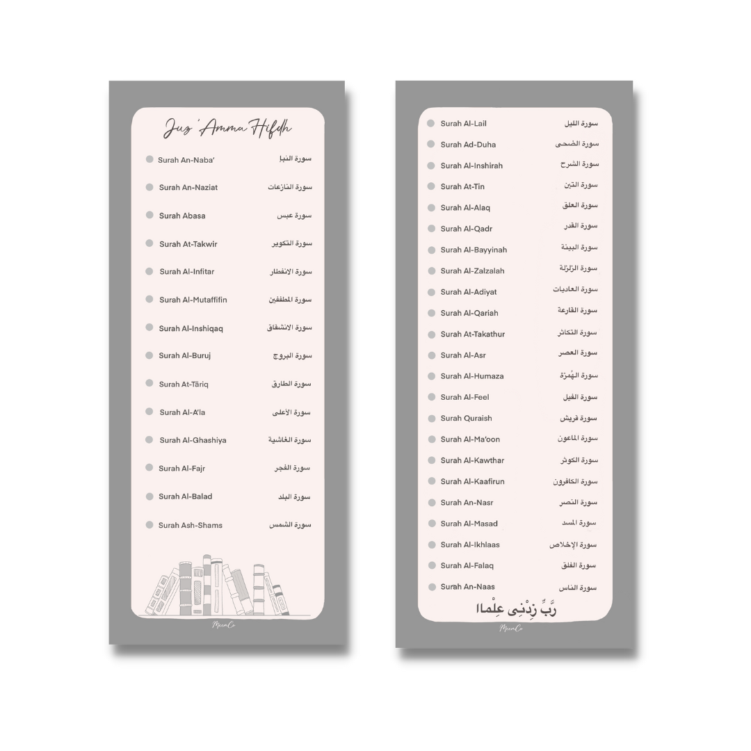 FREE Juz 'Amma Bookmark - 2022 edition